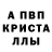Alpha-PVP крисы CK V WG