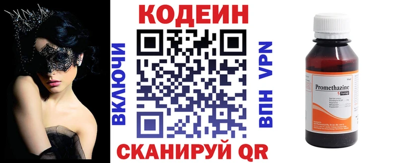 Кодеиновый сироп Lean напиток Lean (лин)  Котельнич 