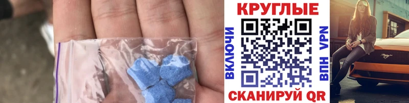 ЭКСТАЗИ 250 мг  Котельнич 