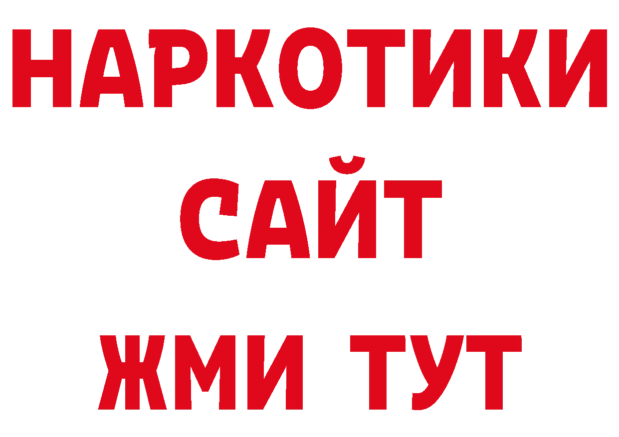 Дистиллят ТГК гашишное масло вход нарко площадка ссылка на мегу Котельнич