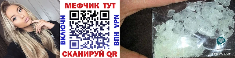 Меф 4 MMC  Котельнич 