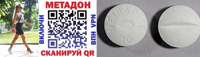 МЕТАДОН VHQ  Котельнич 